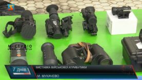 Виставка військової атрибутики