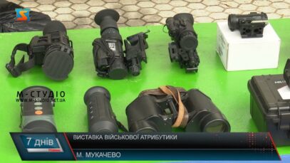 Виставка військової атрибутики