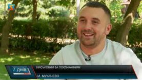 Військовий за покликанням