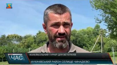 Волейбольний турнір для ветеранів