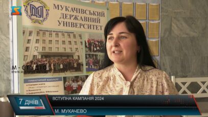 Вступна кампанія 2024