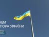З Днем прапора України