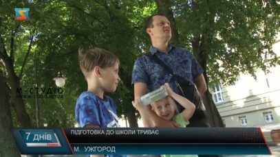 Зібрати дитину до школи