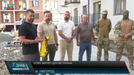 Житло для ветерана