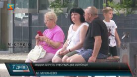Звідки беруть інформацію українці?