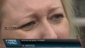 День туризму