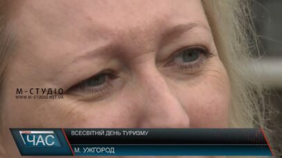 День туризму