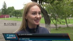 До Дня рятівника