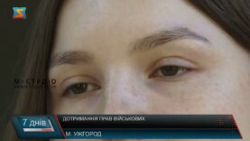 Дотримання прав військових