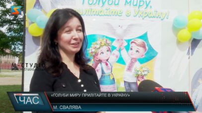«Голуби миру прилітайте в Україну»