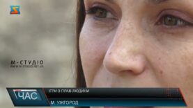 Ігри з прав людини