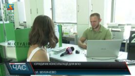 Юридичні консультації для ВПО