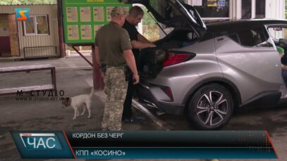 Кордон без черг