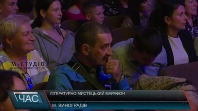 Літературно-мистецький марафон