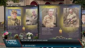 Молитва до Дня захисників