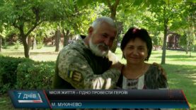 Місія життя – гідно провести Героїв