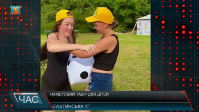 Наметовий табір для дітей