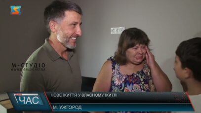 Нове життя у власному житлі