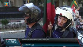 Патріотичний мотофестиваль