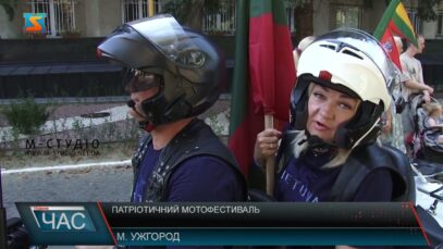Патріотичний мотофестиваль