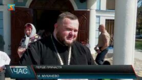 Перше причастя