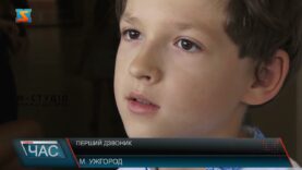 Перший дзвоник