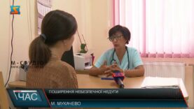 Поширення небезпечної недуги