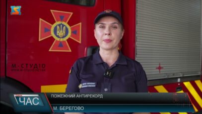 Пожежний антирекорд