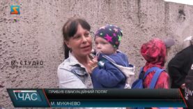 Прибув евакуаційний потяг