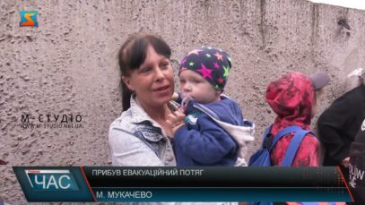 Прибув евакуаційний потяг