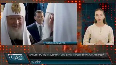 Програма “ЧАС”