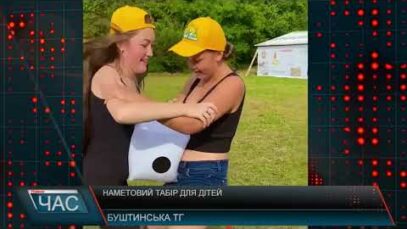 Програма “ЧАС”