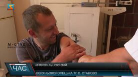 Щеплять від інфекцій