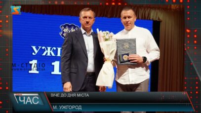 Віче до дня Ужгорода