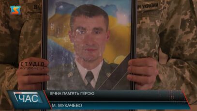 Вічна пам’ять Герою