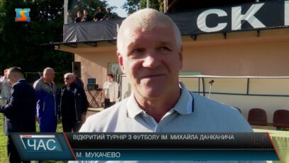 Відкритий турнір з футболу ім. Михайла Данканича