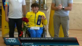 Відзначили чемпіонів-паралімпійців