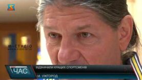 Відзначили кращих спортсменів