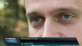 Вереснева погода