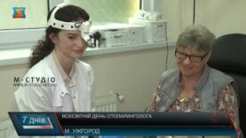 Всесвітній День отоларинголога