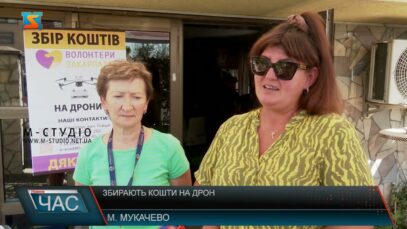 Збирають кошти на дрон