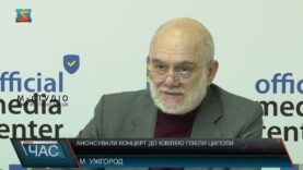 Анонсували концерт до ювілею Гізели Циполи