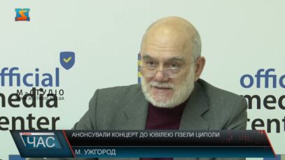 Анонсували концерт до ювілею Гізели Циполи
