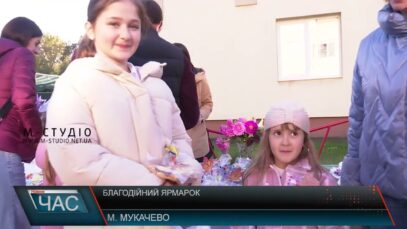 Благодійний ярмарок