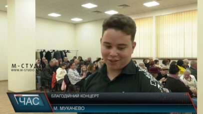 Благодійний концерт