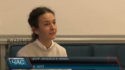 Центр «Зроблено в Україні»