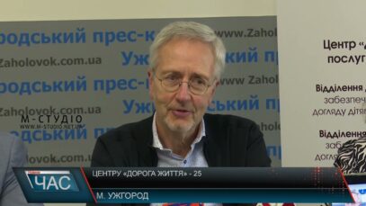 Центру Дорога життя – 25