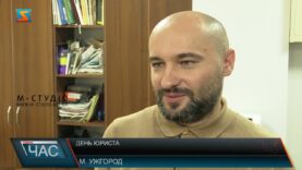 День юриста