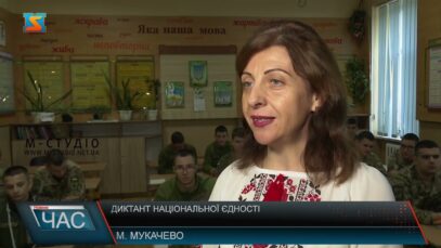 Диктант національної єдності