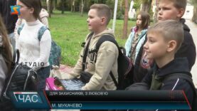 Для захисників, з любов’ю